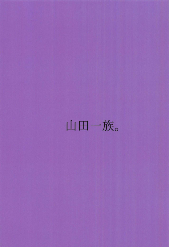 (C97) [Yamada Ichizoku. (Mokyu, Fukurokouji)] Kuzu no Lullaby (Star Twinkle PreCure)_25