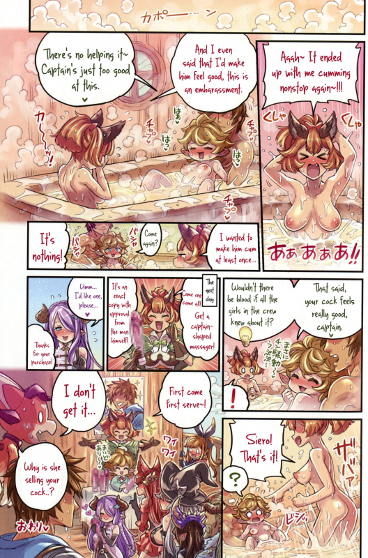 (C95) [Mimoneland (Mimonel)] Nakama to Issen Koechau Hon ~Grablu Hen 2~ (Granblue_17