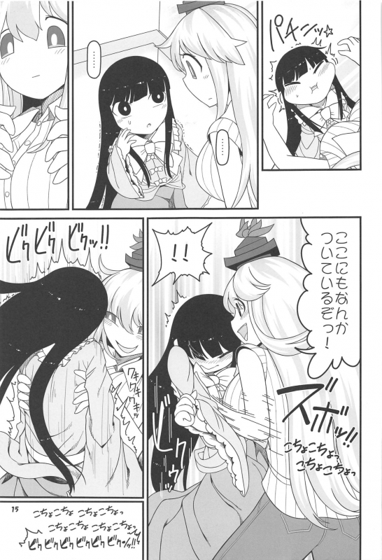 (C97) [Yashiya (YASSY)] Sensei to Hotel de (Touhou Project)_13