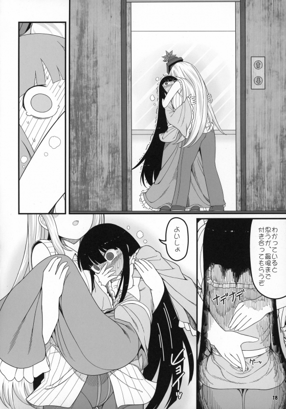 (C97) [Yashiya (YASSY)] Sensei to Hotel de (Touhou Project)_17