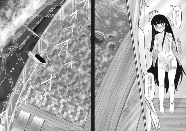 (C97) [Yashiya (YASSY)] Sensei to Hotel de (Touhou Project)_21