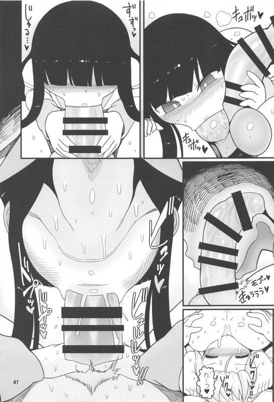 (C97) [Yashiya (YASSY)] Sensei to Hotel de (Touhou Project)_39