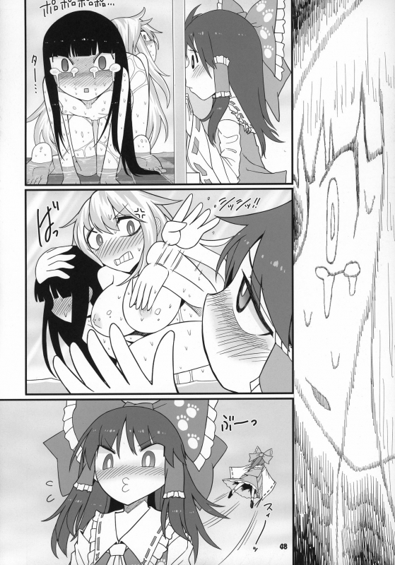 (C97) [Yashiya (YASSY)] Sensei to Hotel de (Touhou Project)_48