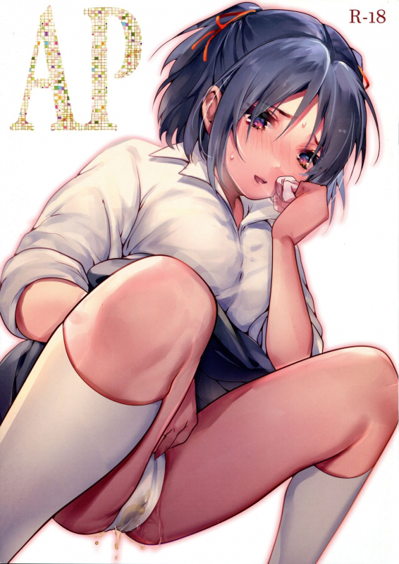 (C95) [Mogullaz (Mogullaz)] AP [English] [yuri Scanlations]_00