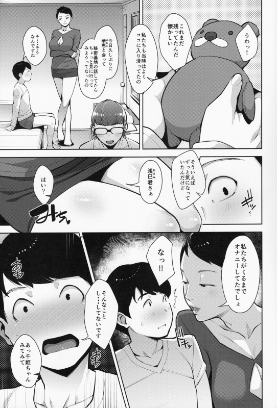 (C97) [Yorando (Sugi G)] Himitsukichi_05