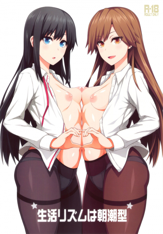 (C95) [Monmo Bokujou (Uron Rei)] Seikatsu Rhythm wa Asashio-gata (Kantai Coll_00