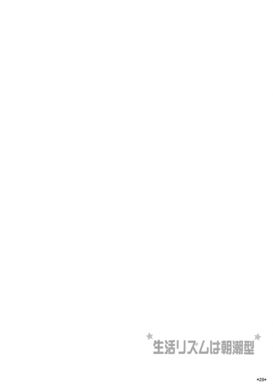 (C95) [Monmo Bokujou (Uron Rei)] Seikatsu Rhythm wa Asashio-gata (Kantai Coll_28