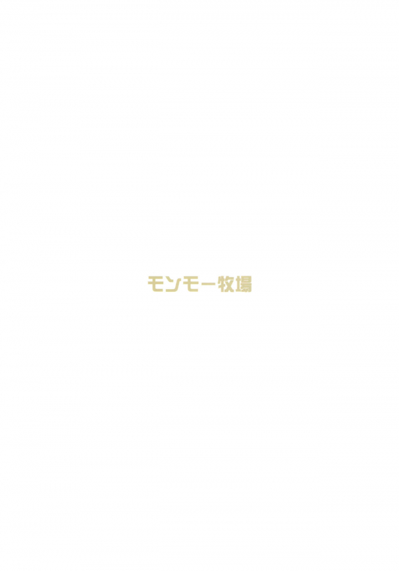 (C95) [Monmo Bokujou (Uron Rei)] Seikatsu Rhythm wa Asashio-gata (Kantai Coll_33