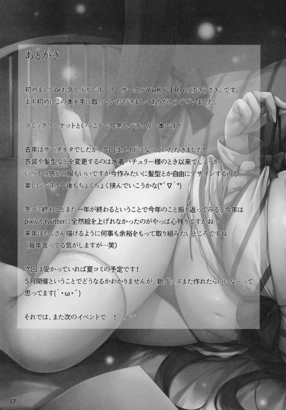 (C97) [YuKi-IRo (Yukiusagi.)] Saimin Gohoushi (Touhou Project)_15