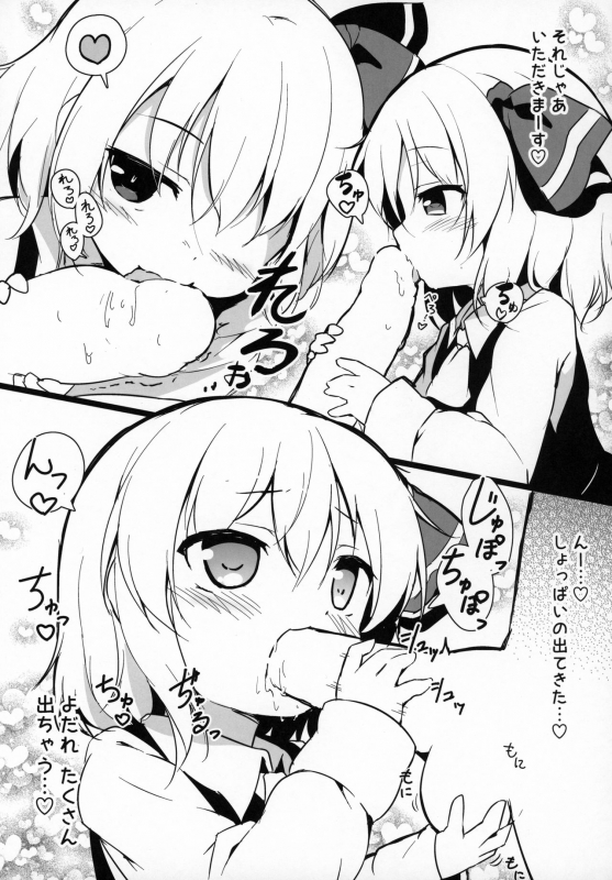 (C97) [Yumemizato (Baku P)] Kachiku no Annei (Touhou Project)_23