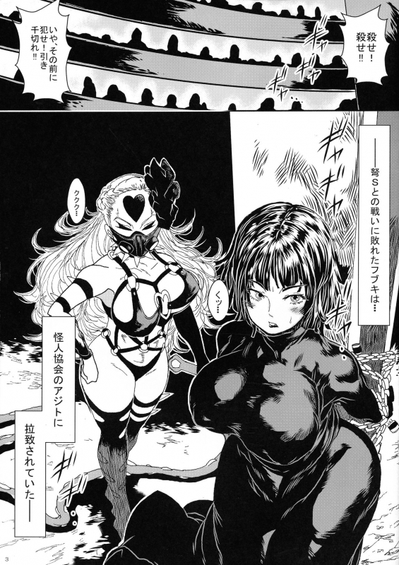 (C97) [Yuzuponz (Sakokichi)] IN RAN-WOMEN2 Kaijin Do-S ni Haiboku Shita Shimai (One Punch Man)_02