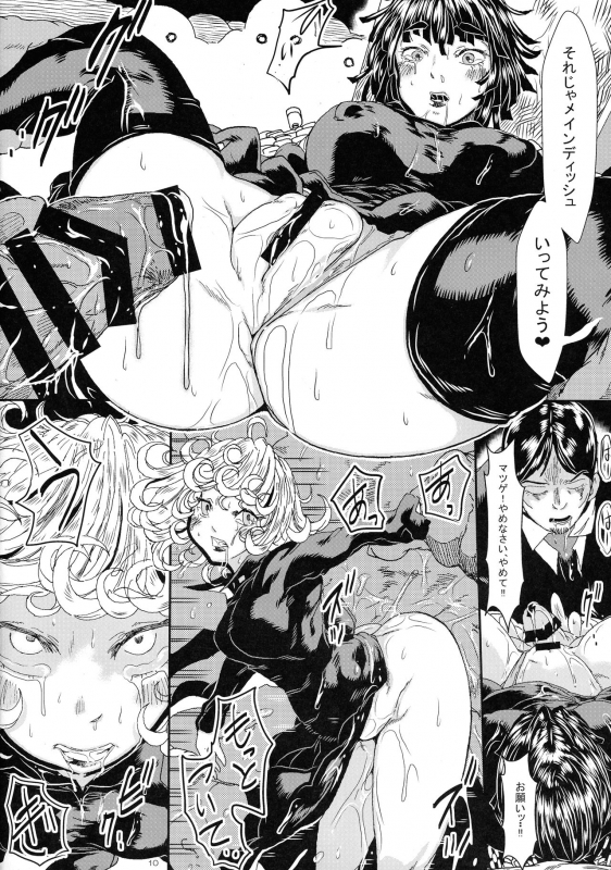 (C97) [Yuzuponz (Sakokichi)] IN RAN-WOMEN2 Kaijin Do-S ni Haiboku Shita Shimai (One Punch Man)_09