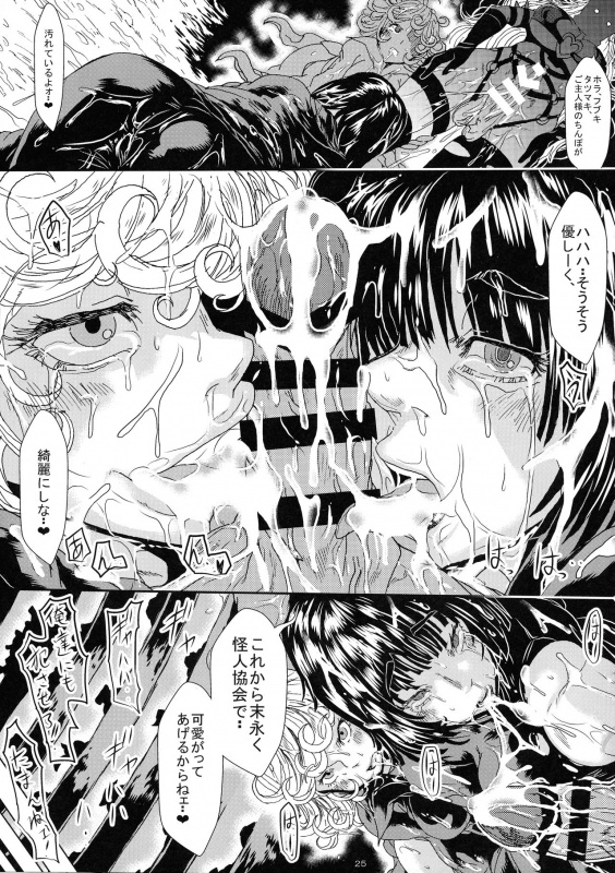 (C97) [Yuzuponz (Sakokichi)] IN RAN-WOMEN2 Kaijin Do-S ni Haiboku Shita Shimai (One Punch Man)_24