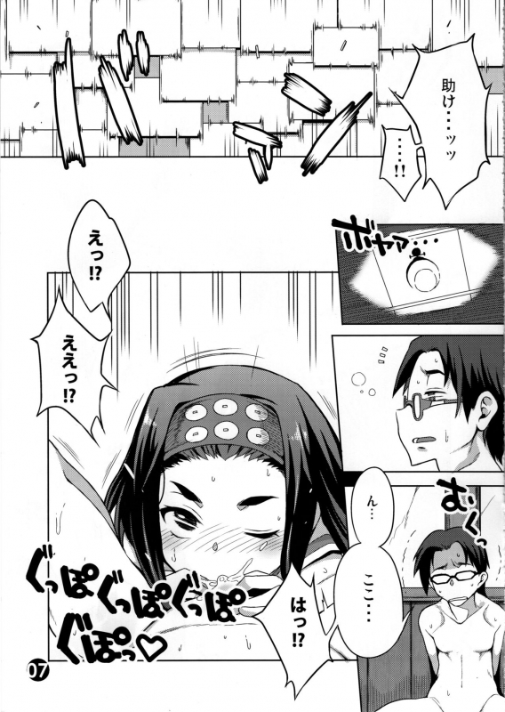 (C97) [Zandaka-77yen (Shiroobi)] Saemonza ga DC o Tsumamigui Suru Hon (Girls und Panzer)_05