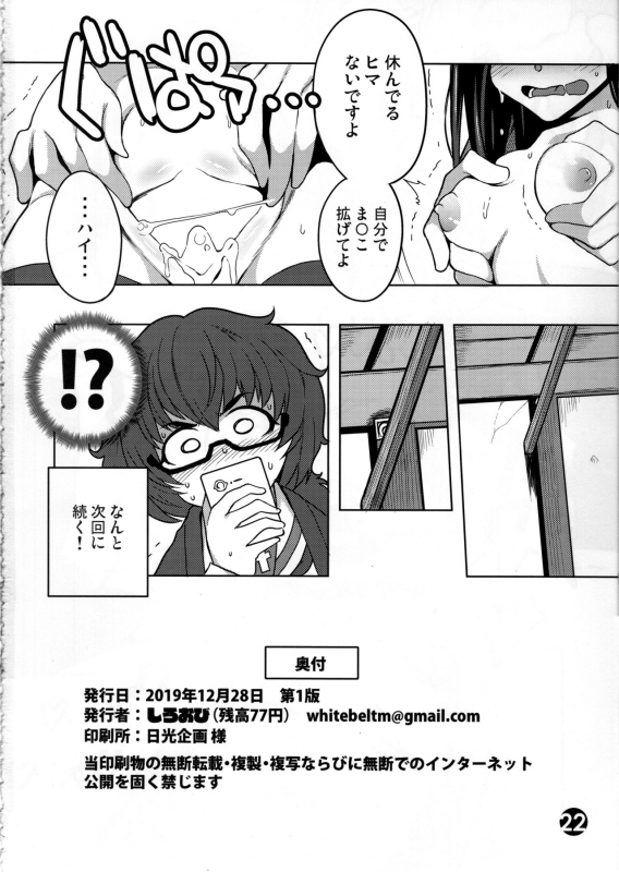 (C97) [Zandaka-77yen (Shiroobi)] Saemonza ga DC o Tsumamigui Suru Hon (Girls und Panzer)_20