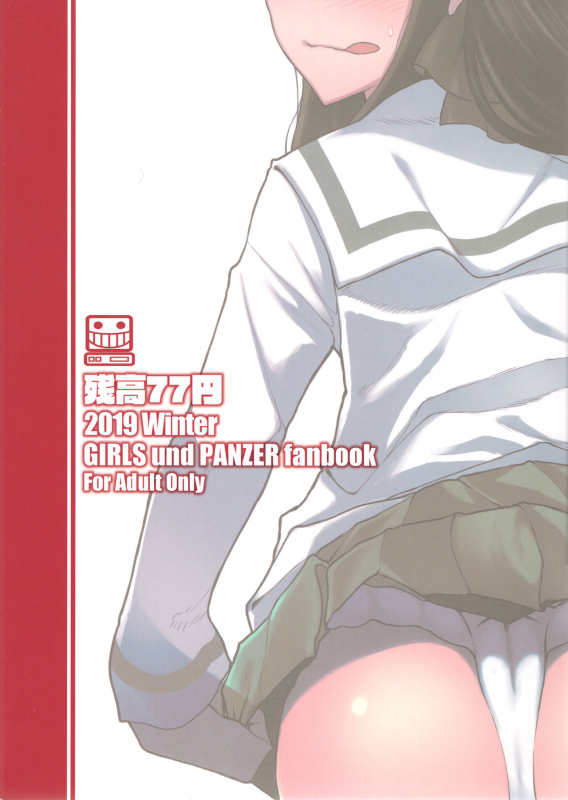 (C97) [Zandaka-77yen (Shiroobi)] Saemonza ga DC o Tsumamigui Suru Hon (Girls und Panzer)_21