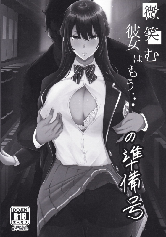 (C97) [Zero's Factory (G Zero)] Hohoemu Kanojo wa Mou... no Junbigou_00