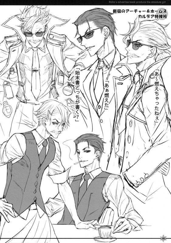 (C97) [Zettai Shoujo (RAITA)] C97 Kaijou Gentei Omakebon (Various)_1