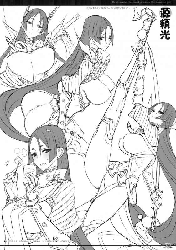 (C97) [Zettai Shoujo (RAITA)] C97 Kaijou Gentei Omakebon (Various)_3