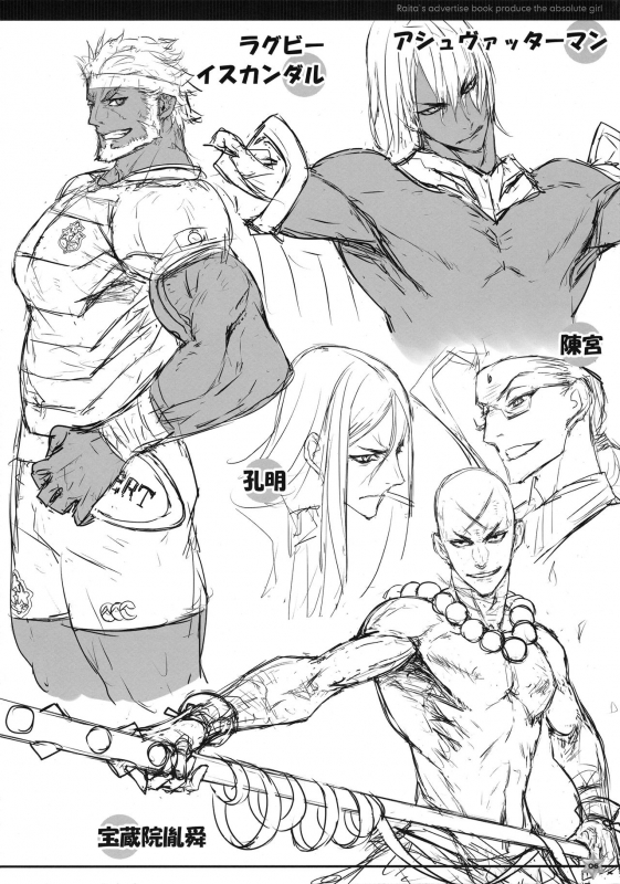 (C97) [Zettai Shoujo (RAITA)] C97 Kaijou Gentei Omakebon (Various)_5