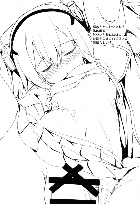 (C95) [Nechorapoddo (Nanpuu)] Yoidere Laffey (Azur Lane) [English] [DKKMD Translations]_20