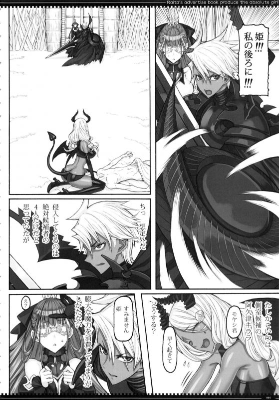 (C97) [Zettai Shoujo (RAITA)] Mahou Shoujo 20.0_02