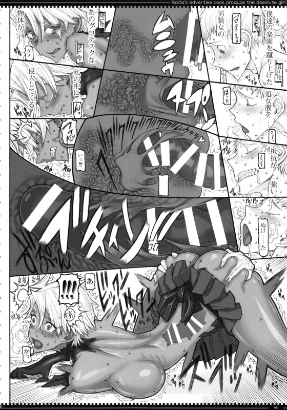 (C97) [Zettai Shoujo (RAITA)] Mahou Shoujo 20.0_10