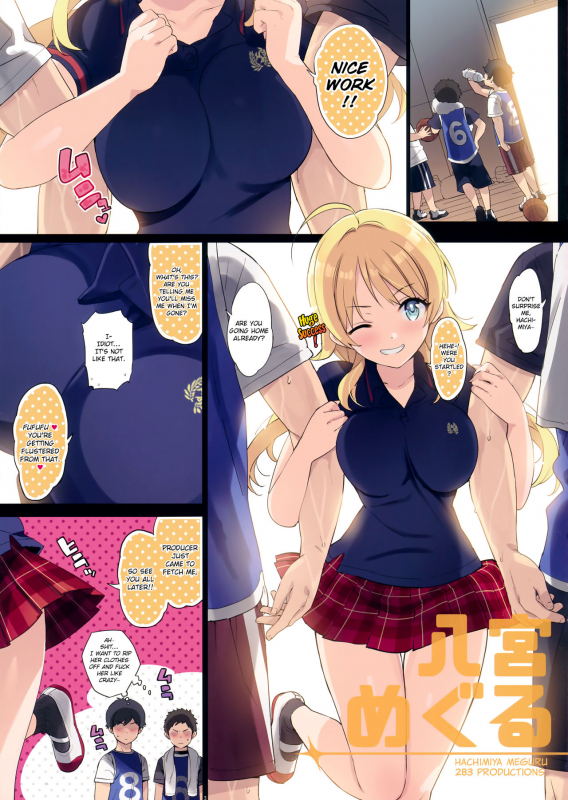 (C95) [Number2 (Takuji)] Houkago Nakadashi Produce Sarechattemasu (THE iDOL_03