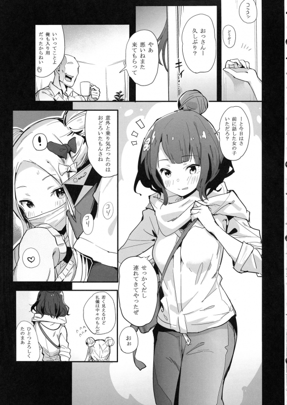 (C97) [bannoutumayoujiire (Bitou)] Abiuri (FateGrand Order)_04