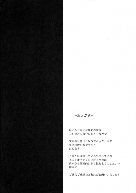 (C97) [bannoutumayoujiire (Bitou)] Abiuri (FateGrand Order)_16