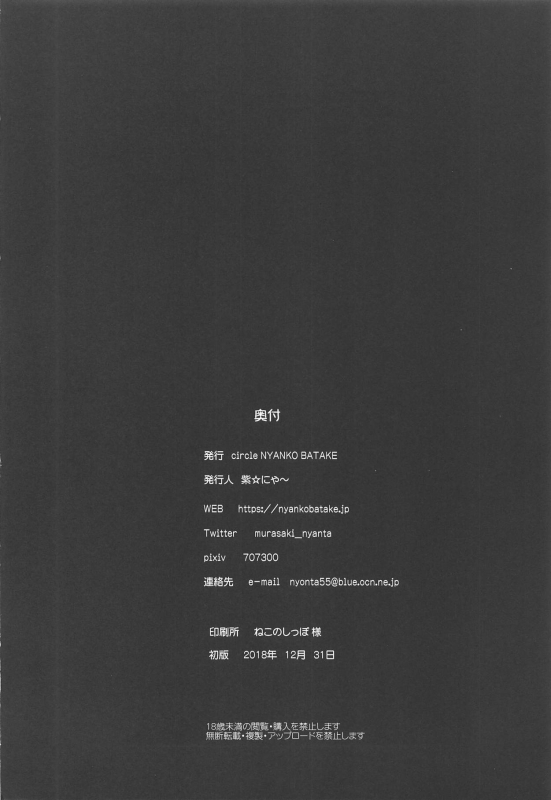 (C95) [Nyanko Batake (Murasaki Nyaa)] Kyouei Mizugi de Shokushu Zeme Tolfo (F_20