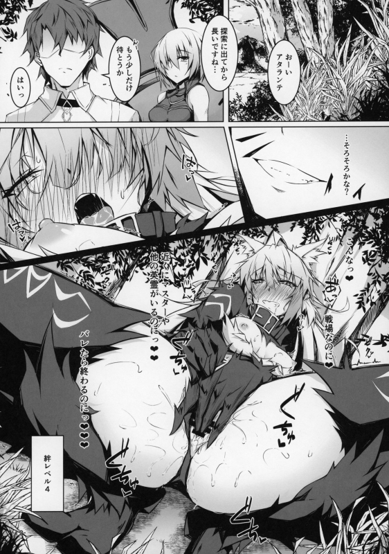 (C97) [eK-SHOP (Tsuizi)] Uterus Bond Break -Kizuna no Akashi- (FateGrand Order)_10