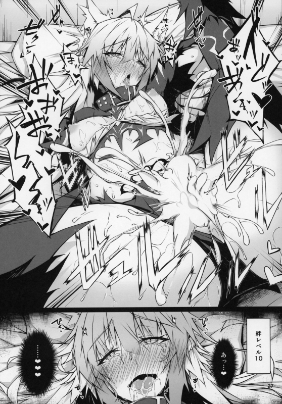 (C97) [eK-SHOP (Tsuizi)] Uterus Bond Break -Kizuna no Akashi- (FateGrand Order)_25