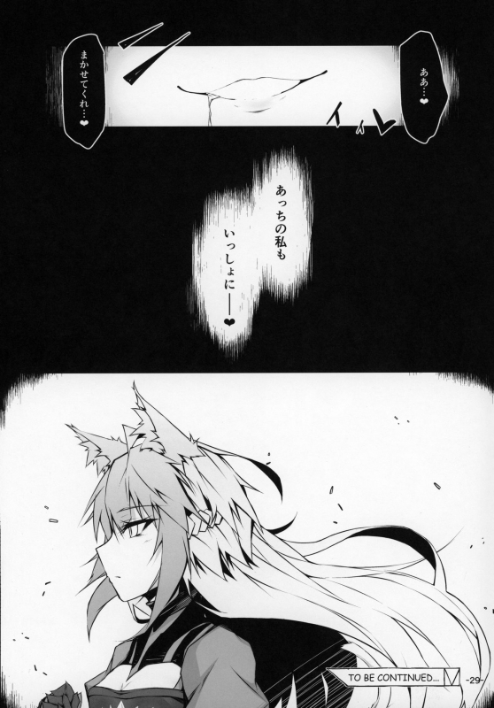 (C97) [eK-SHOP (Tsuizi)] Uterus Bond Break -Kizuna no Akashi- (FateGrand Order)_27