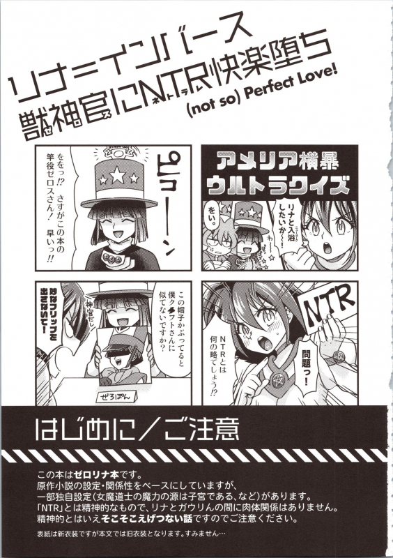 (C97) [kozakoza (Kozato Miho)] Lina Inverse Juu Shinkan ni NTR Kairaku Ochi (Slayers)_02