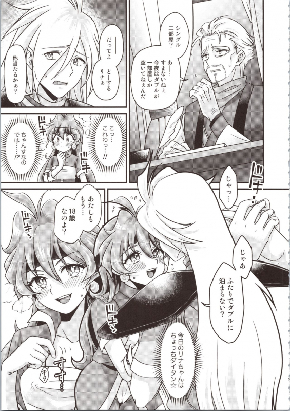 (C97) [kozakoza (Kozato Miho)] Lina Inverse Juu Shinkan ni NTR Kairaku Ochi (Slayers)_04