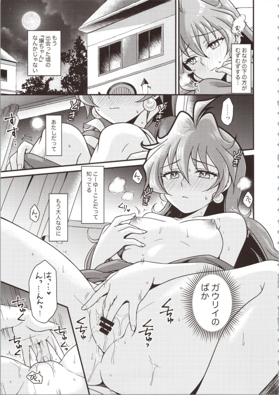 (C97) [kozakoza (Kozato Miho)] Lina Inverse Juu Shinkan ni NTR Kairaku Ochi (Slayers)_06