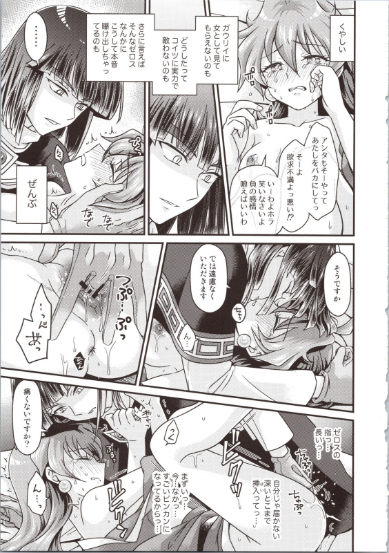 (C97) [kozakoza (Kozato Miho)] Lina Inverse Juu Shinkan ni NTR Kairaku Ochi (Slayers)_16