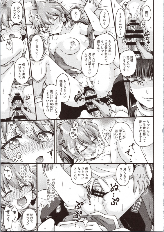 (C97) [kozakoza (Kozato Miho)] Lina Inverse Juu Shinkan ni NTR Kairaku Ochi (Slayers)_20