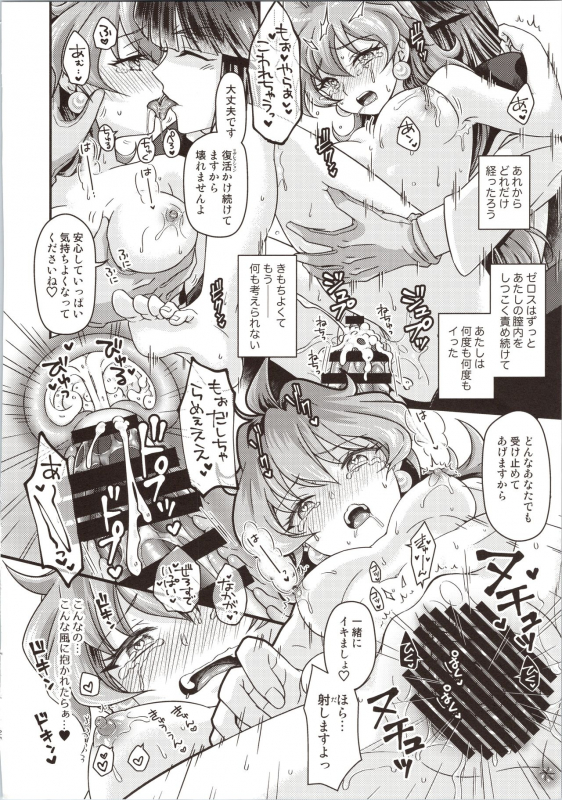 (C97) [kozakoza (Kozato Miho)] Lina Inverse Juu Shinkan ni NTR Kairaku Ochi (Slayers)_27