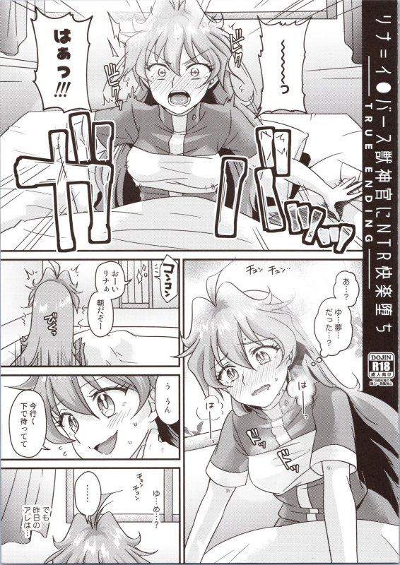 (C97) [kozakoza (Kozato Miho)] Lina Inverse Juu Shinkan ni NTR Kairaku Ochi (Slayers)_32