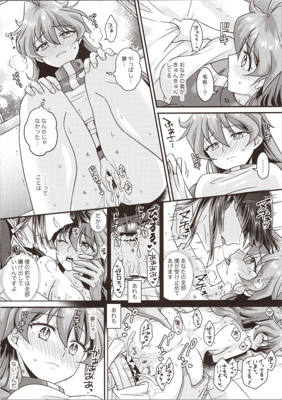 (C97) [kozakoza (Kozato Miho)] Lina Inverse Juu Shinkan ni NTR Kairaku Ochi (Slayers)_33