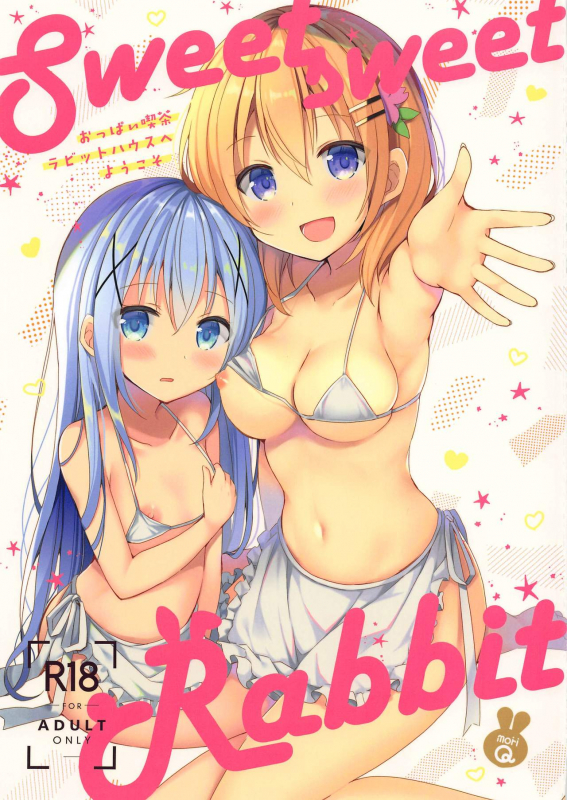 (C97) [moriQ (Mori Airi)] Sweet sweet Rabbit Oppai Kissa Rabbit House e Youkoso (Gochuumon wa Usagi desu ka)_00