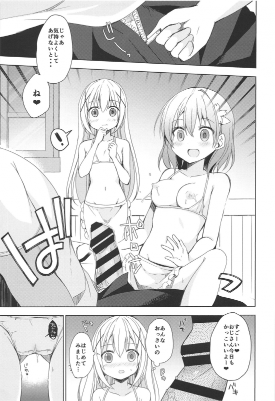 (C97) [moriQ (Mori Airi)] Sweet sweet Rabbit Oppai Kissa Rabbit House e Youkoso (Gochuumon wa Usagi desu ka)_07