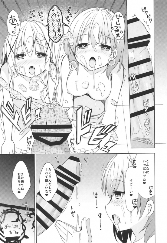 (C97) [moriQ (Mori Airi)] Sweet sweet Rabbit Oppai Kissa Rabbit House e Youkoso (Gochuumon wa Usagi desu ka)_11