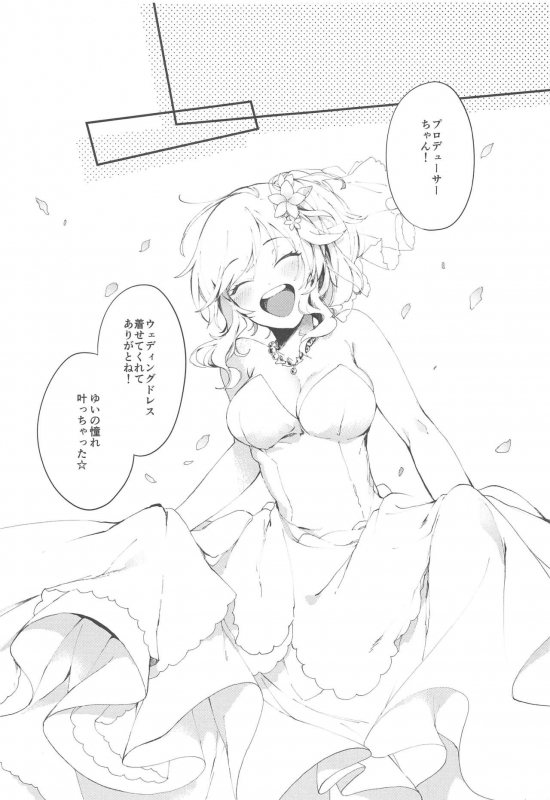 (C97) [nature. (Hazuki)] Yui to Shiawase Shoya Gokko! (THE IDOLM@STER CINDERELLA GIRLS)_02