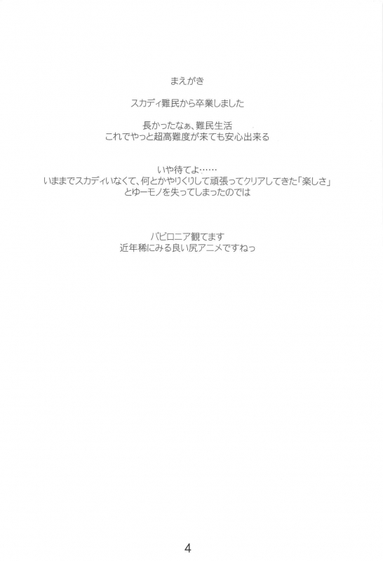 (C97) [noantica (O-ji)] Senpai... Ashita wa Asa kara Rayshift nan desu kedo... (FateGrand Order)_02