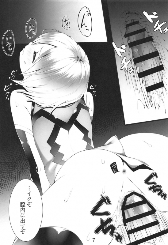 (C97) [noantica (O-ji)] Senpai... Ashita wa Asa kara Rayshift nan desu kedo... (FateGrand Order)_05