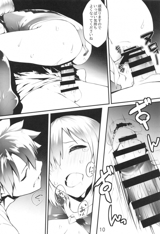 (C97) [noantica (O-ji)] Senpai... Ashita wa Asa kara Rayshift nan desu kedo... (FateGrand Order)_08