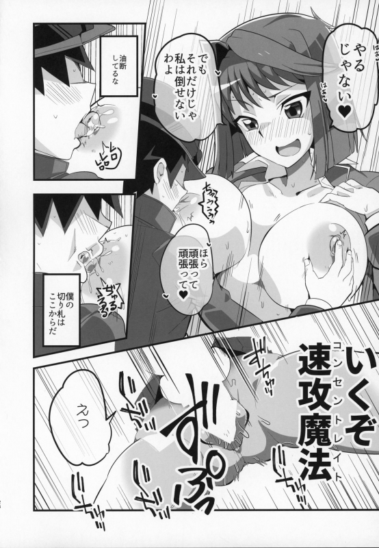 (C97) [odaku (oda)] Enjoy Kouhai Links 2 (Yu-Gi-Oh!)_24
